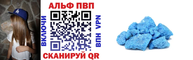 дарнет шоп  Новохопёрск  A PVP VHQ 