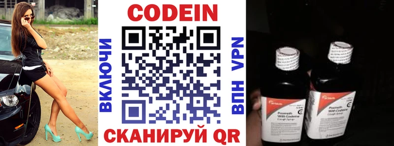 Кодеиновый сироп Lean Purple Drank  где найти наркотики  Новохопёрск 