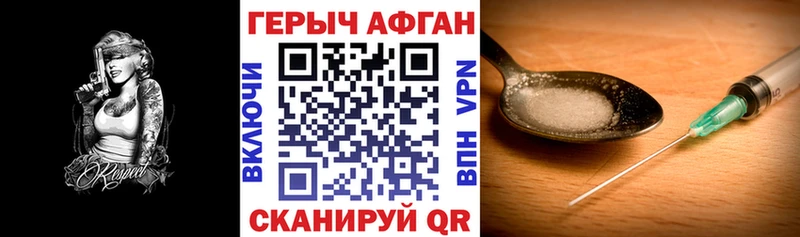 Героин Афган  Новохопёрск 