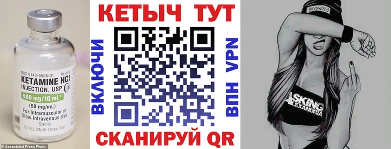 omg как войти  купить наркотики сайты  Новохопёрск  КЕТАМИН VHQ 