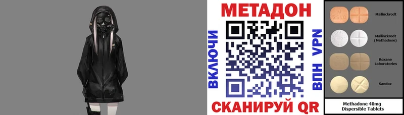 Метадон мёд  Новохопёрск 
